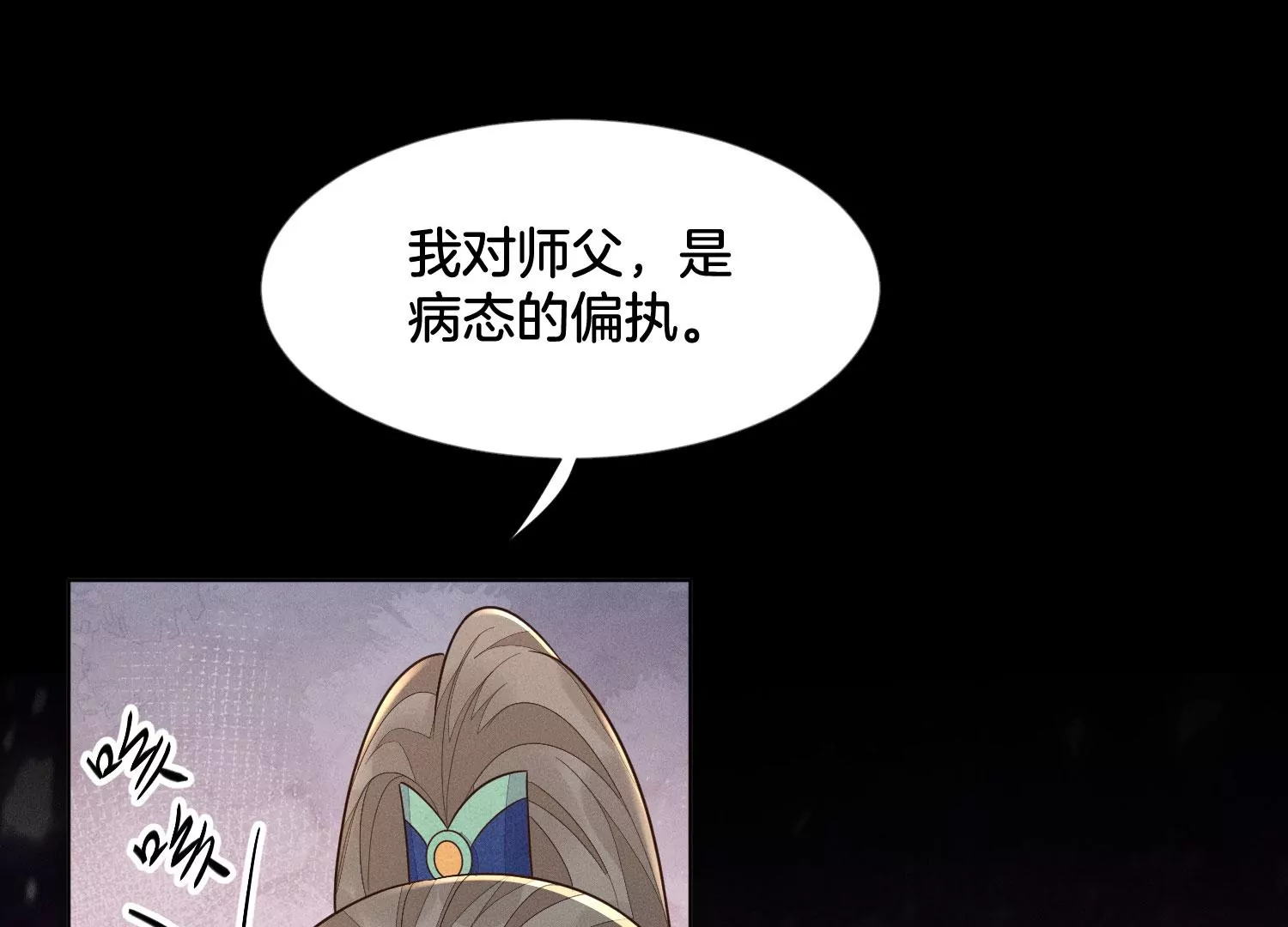 第120话 水云天的秘辛过往42