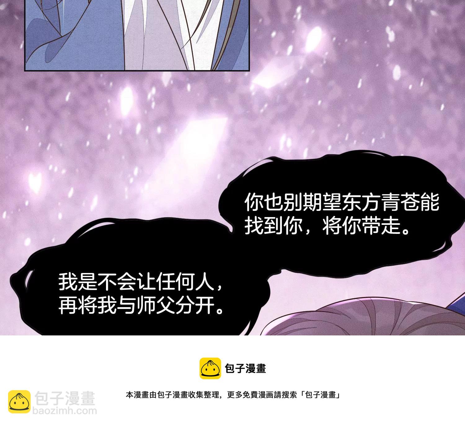 第120话 水云天的秘辛过往44