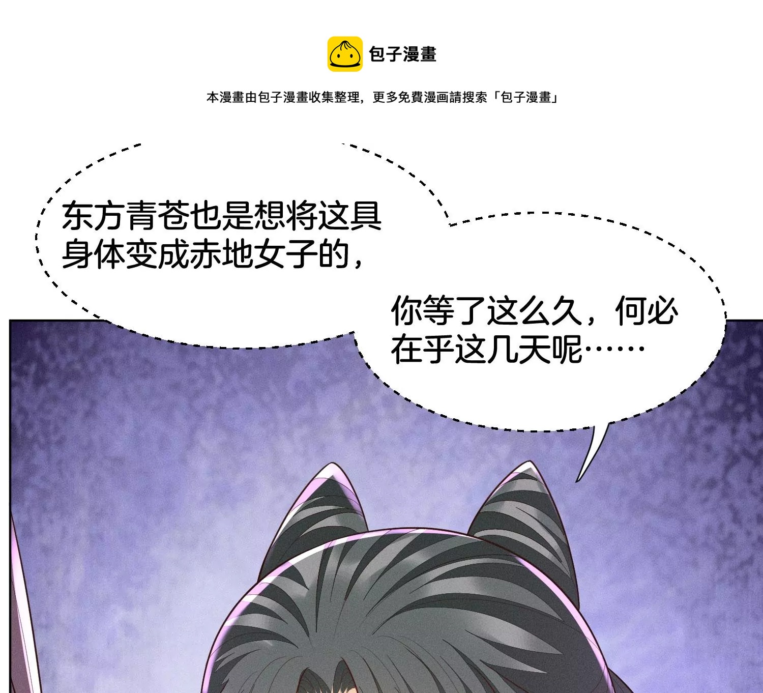第120话 水云天的秘辛过往48
