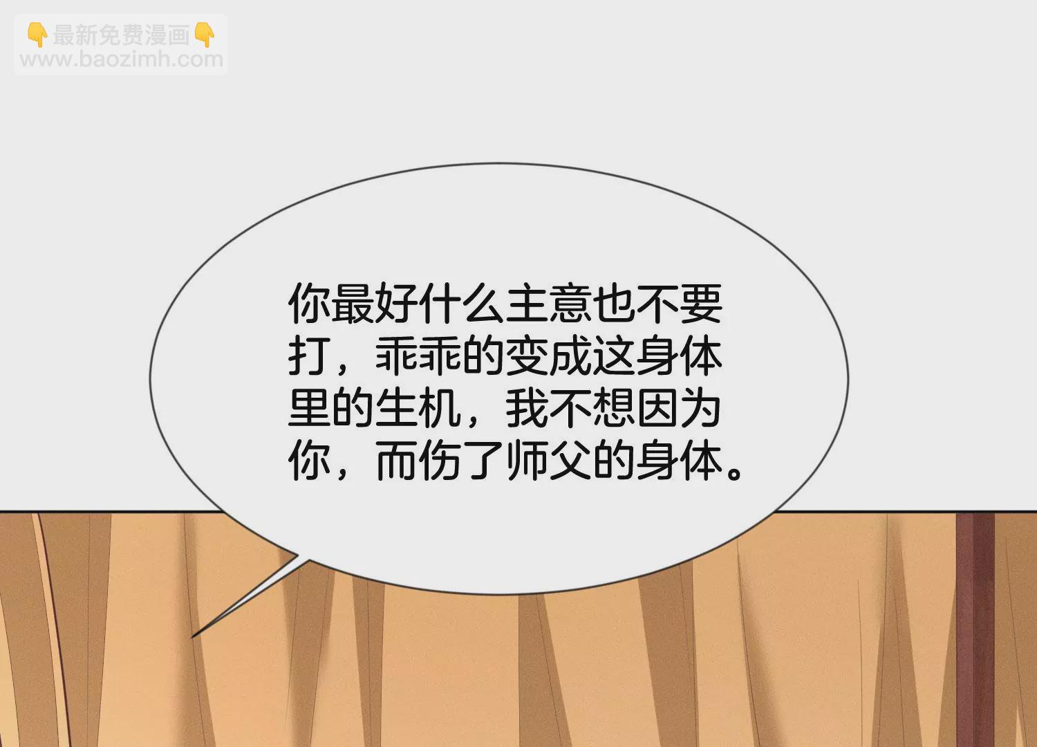第120话 水云天的秘辛过往65