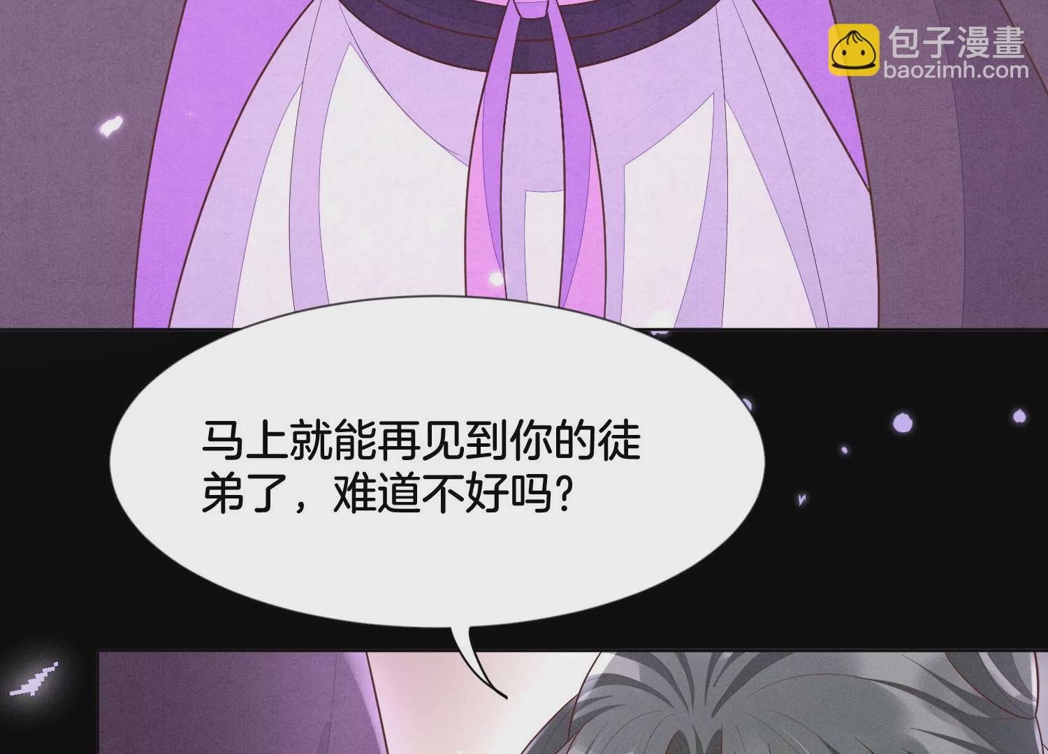 第120话 水云天的秘辛过往77