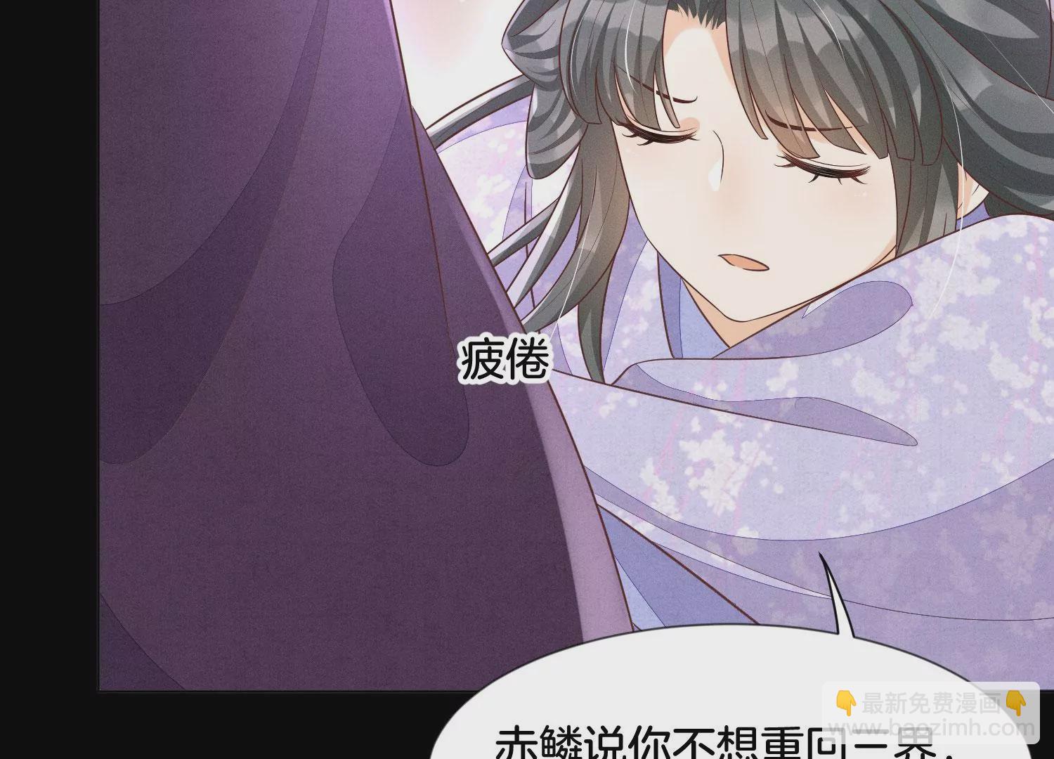 第120话 水云天的秘辛过往78