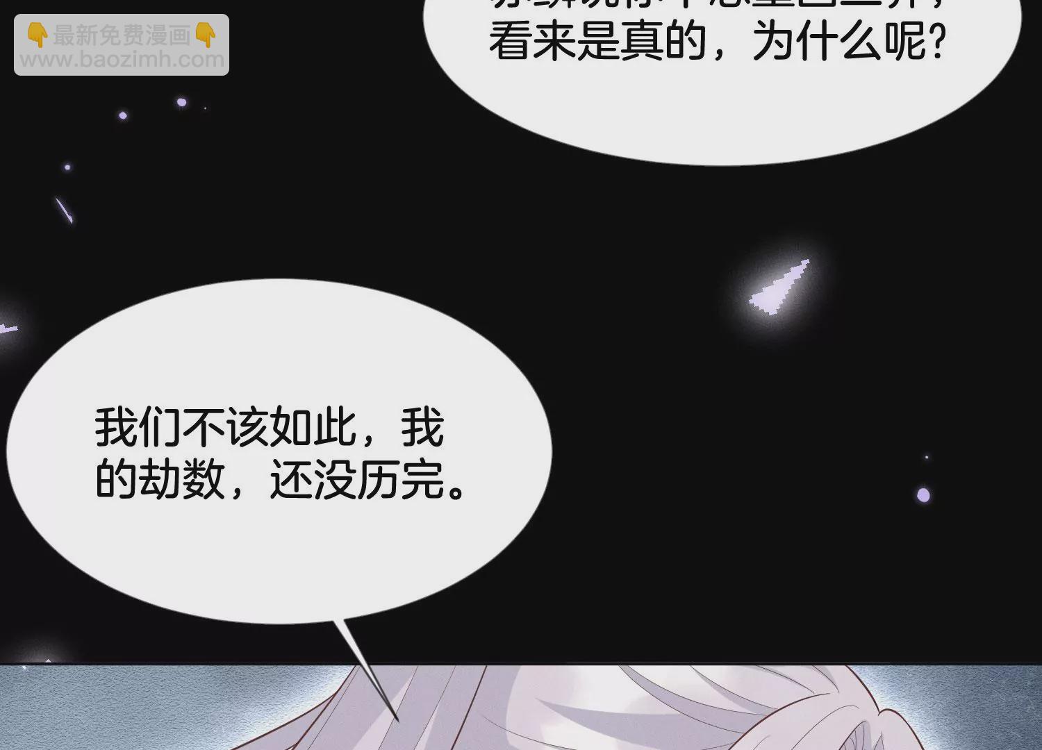 第120话 水云天的秘辛过往79