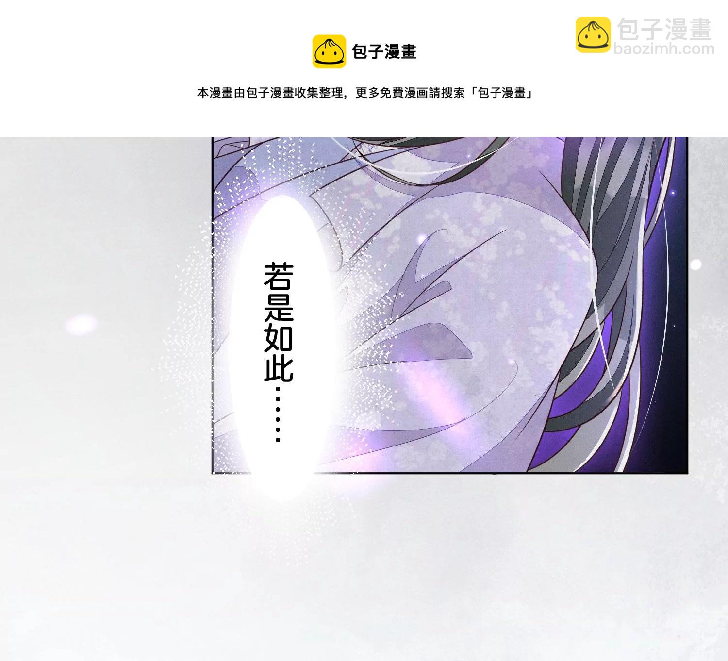第120话 水云天的秘辛过往8