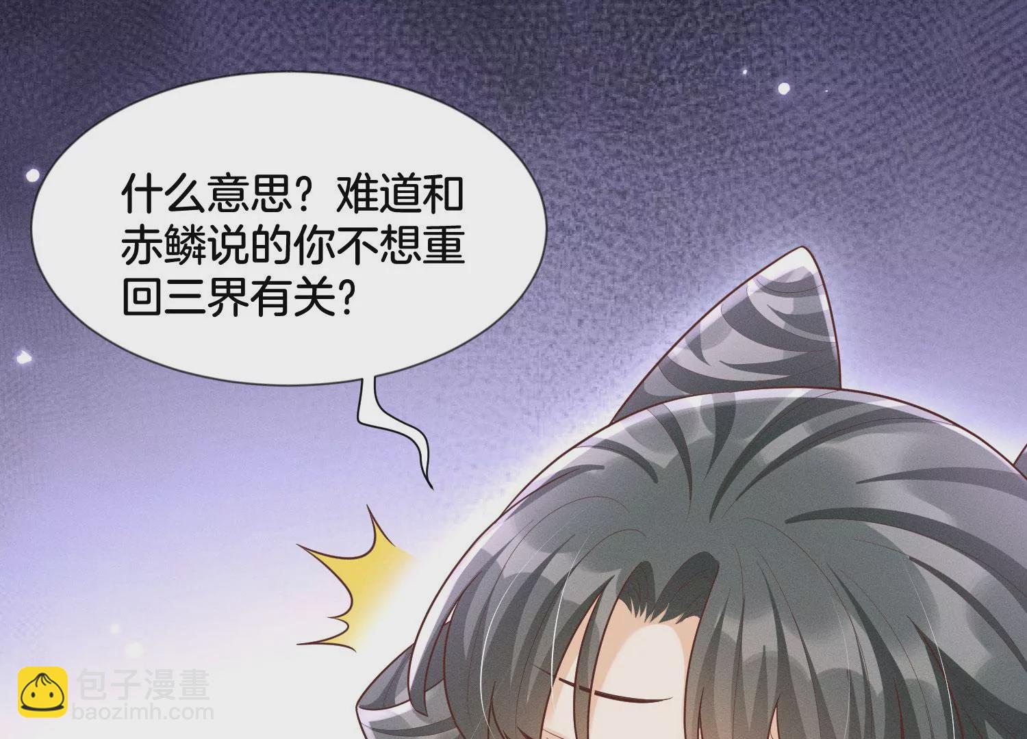 第120话 水云天的秘辛过往81