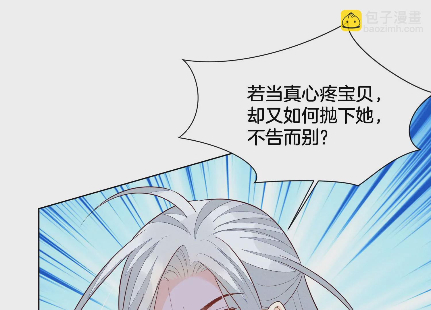 第130话 后悔莫及的东方青苍10