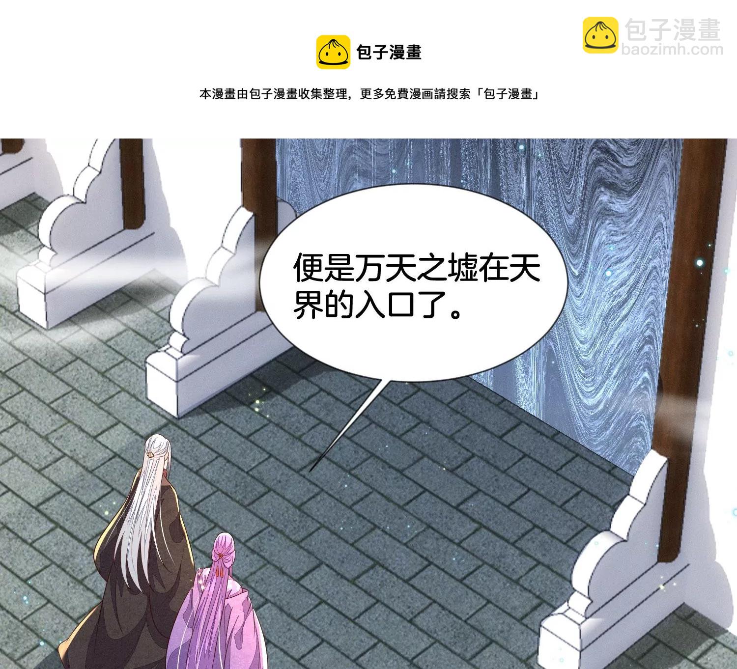 第130话 后悔莫及的东方青苍20