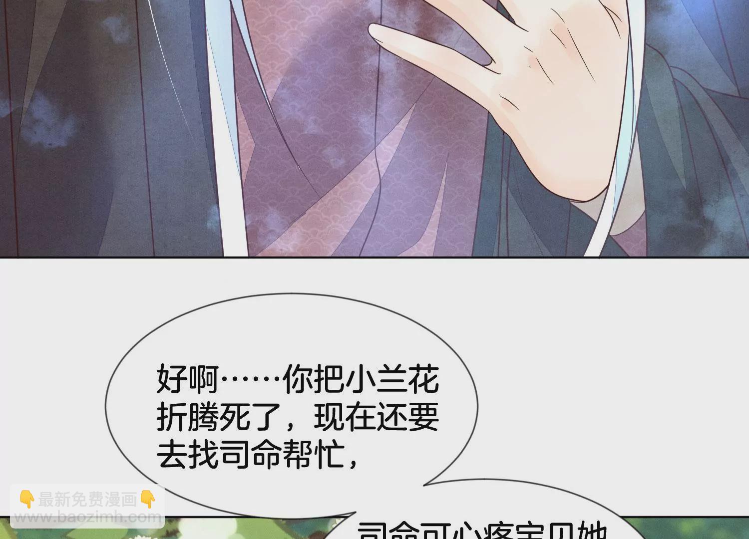 第130话 后悔莫及的东方青苍6