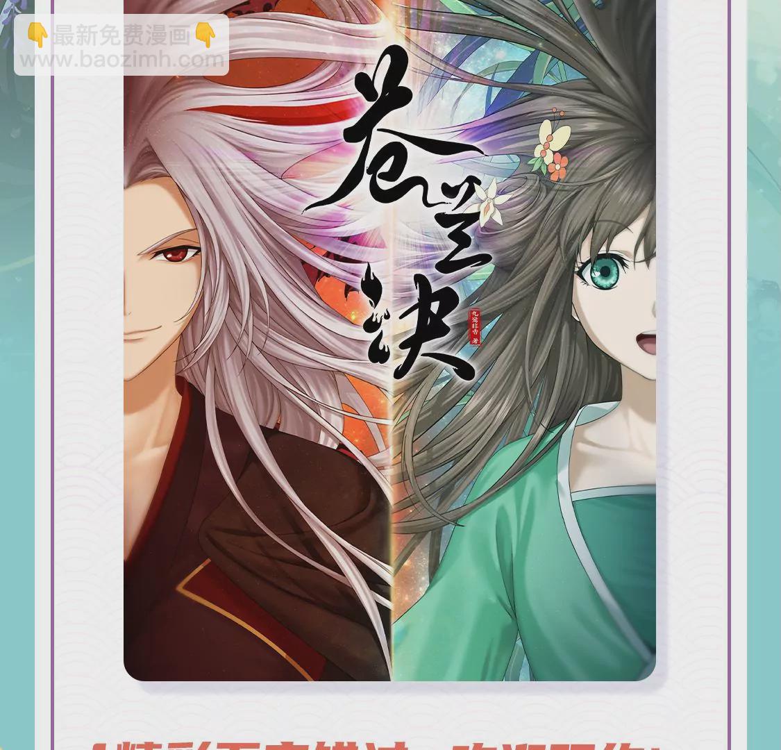 第130话 后悔莫及的东方青苍61