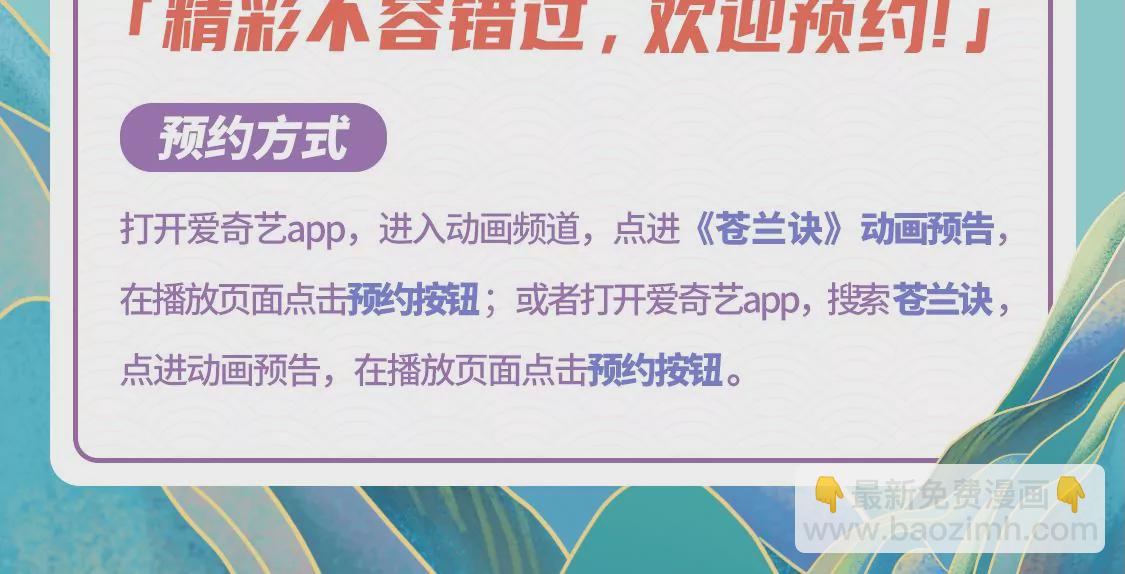 第130话 后悔莫及的东方青苍62