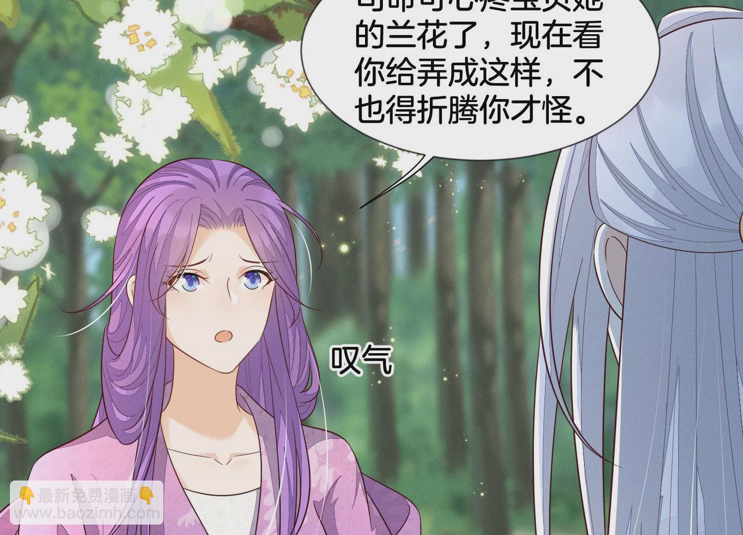 第130话 后悔莫及的东方青苍7