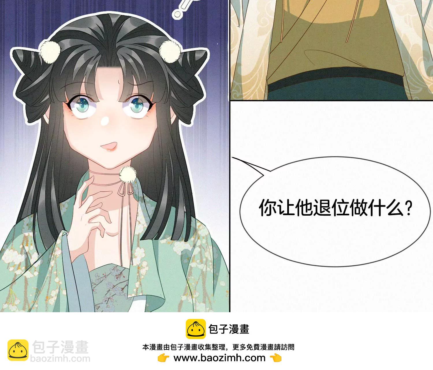 番外四 大冒险之朝堂篇107