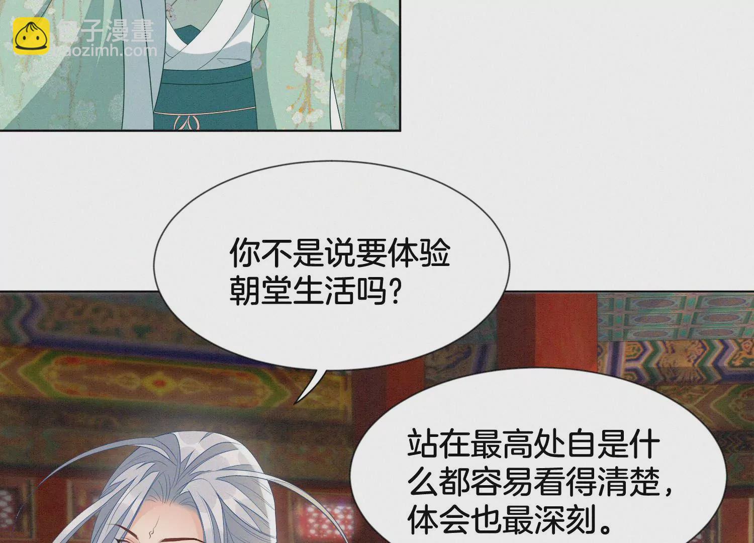 番外四 大冒险之朝堂篇108