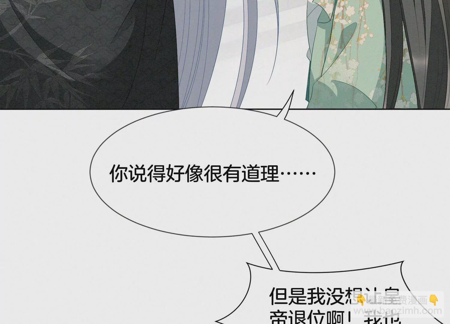 番外四 大冒险之朝堂篇110