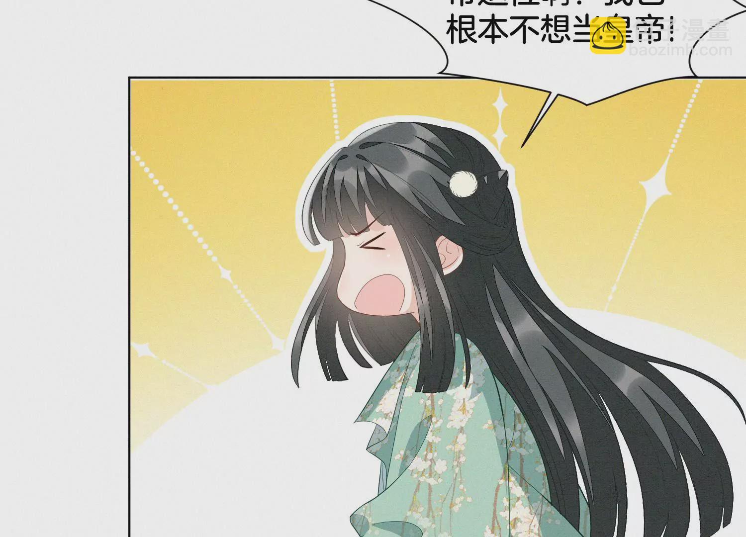 番外四 大冒险之朝堂篇111