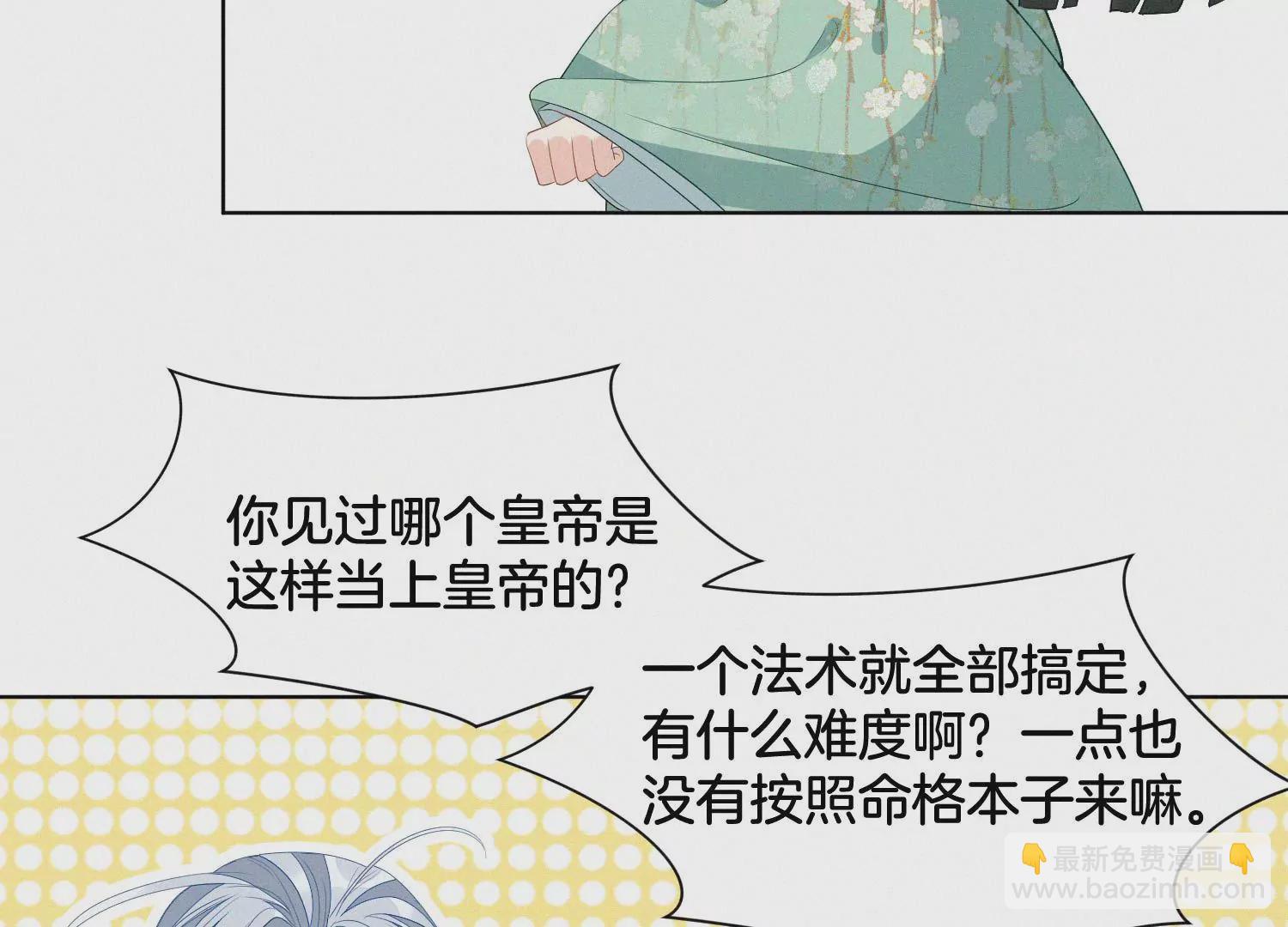 番外四 大冒险之朝堂篇112