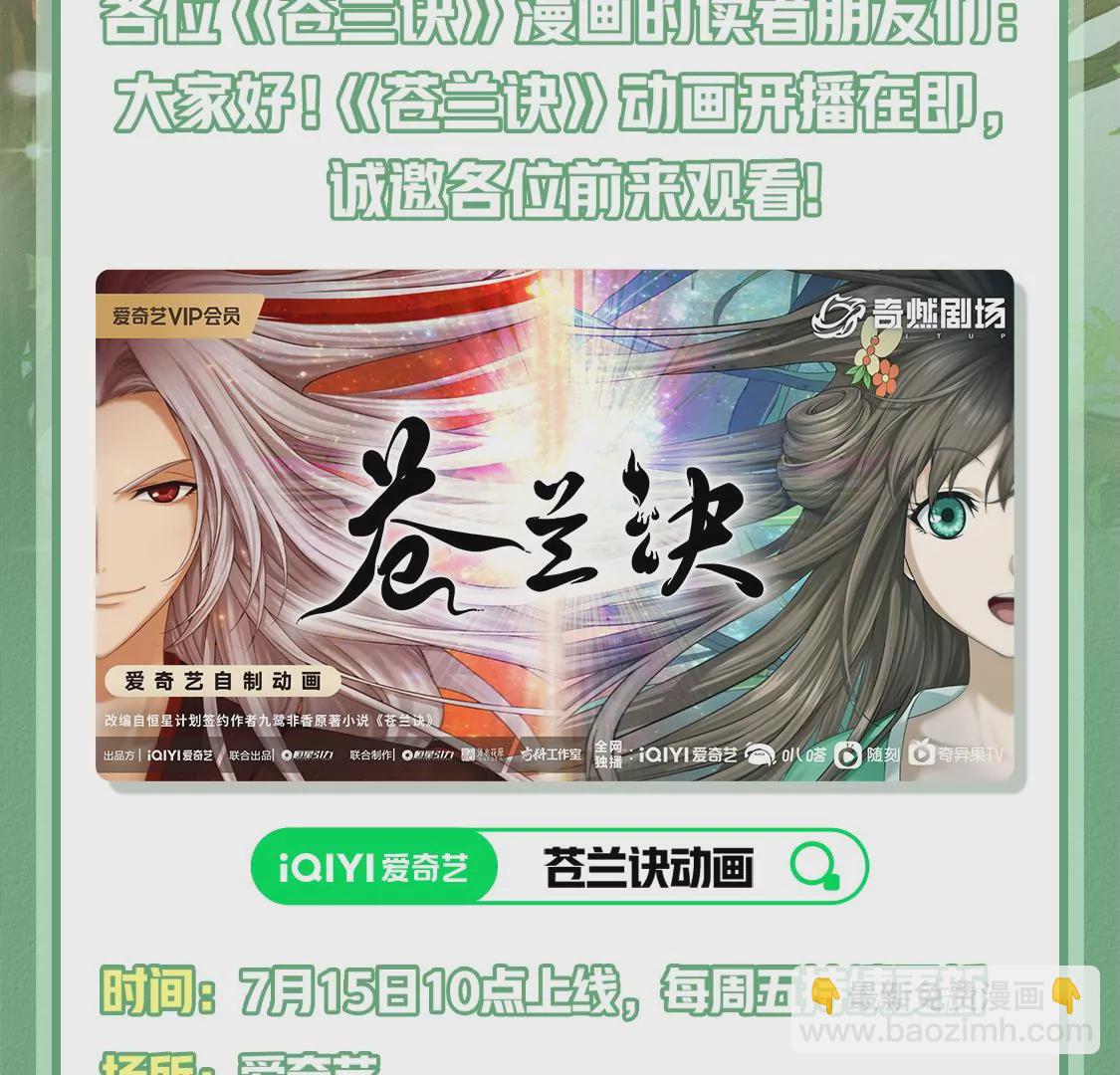 番外四 大冒险之朝堂篇132
