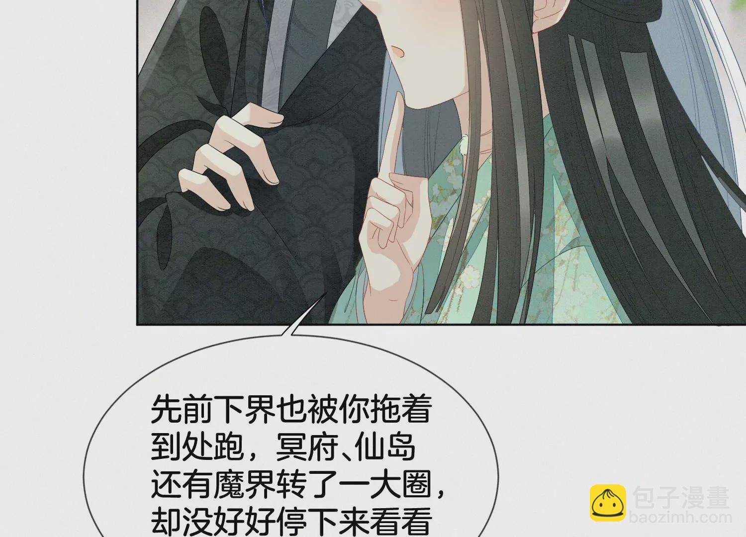 番外四 大冒险之朝堂篇21