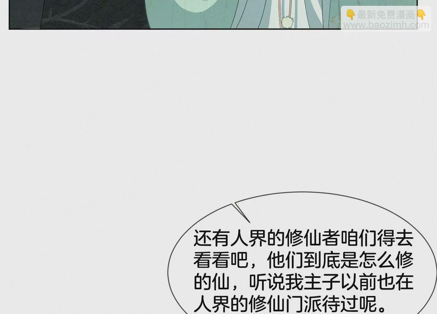番外四 大冒险之朝堂篇25