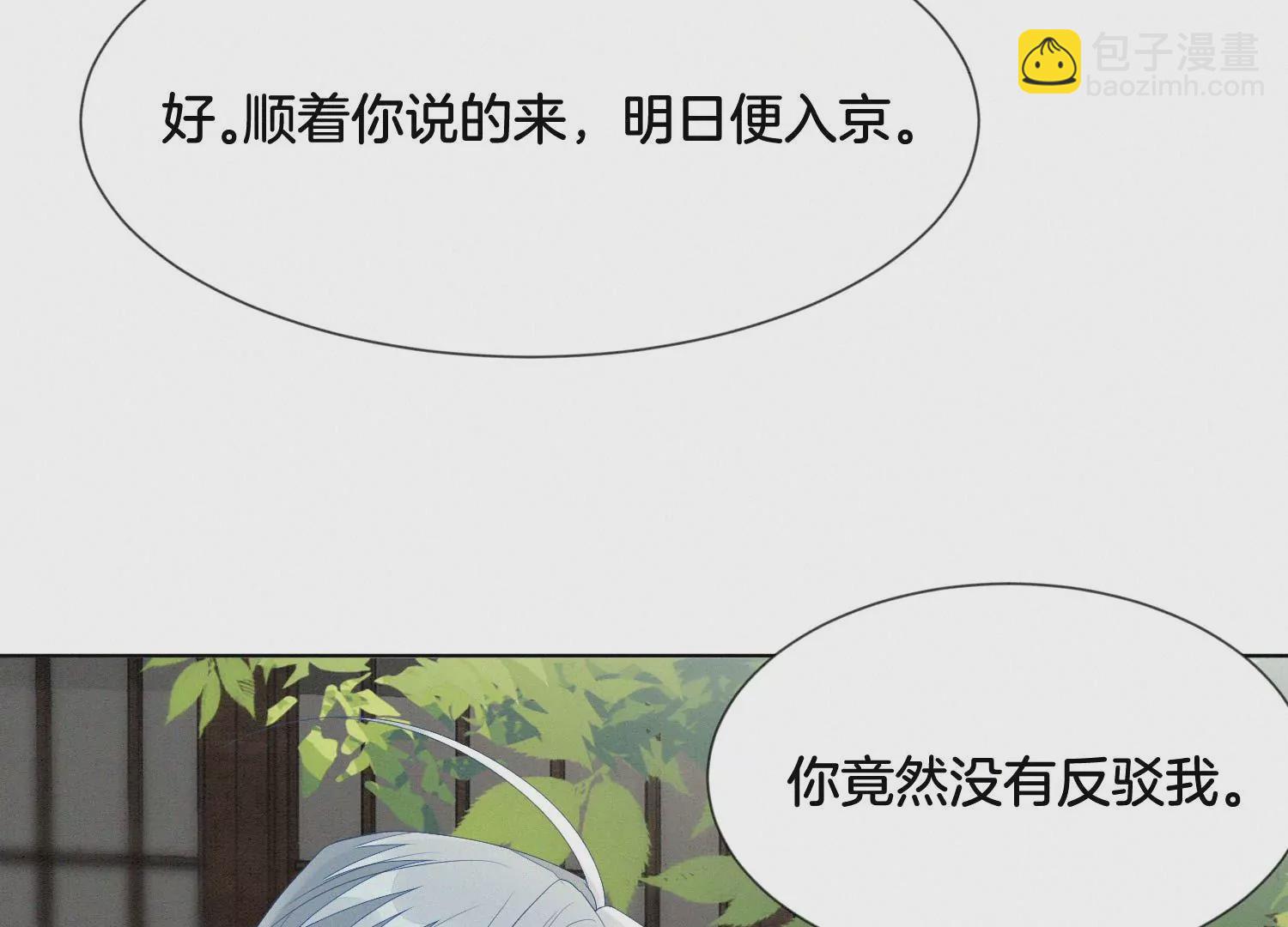 番外四 大冒险之朝堂篇28