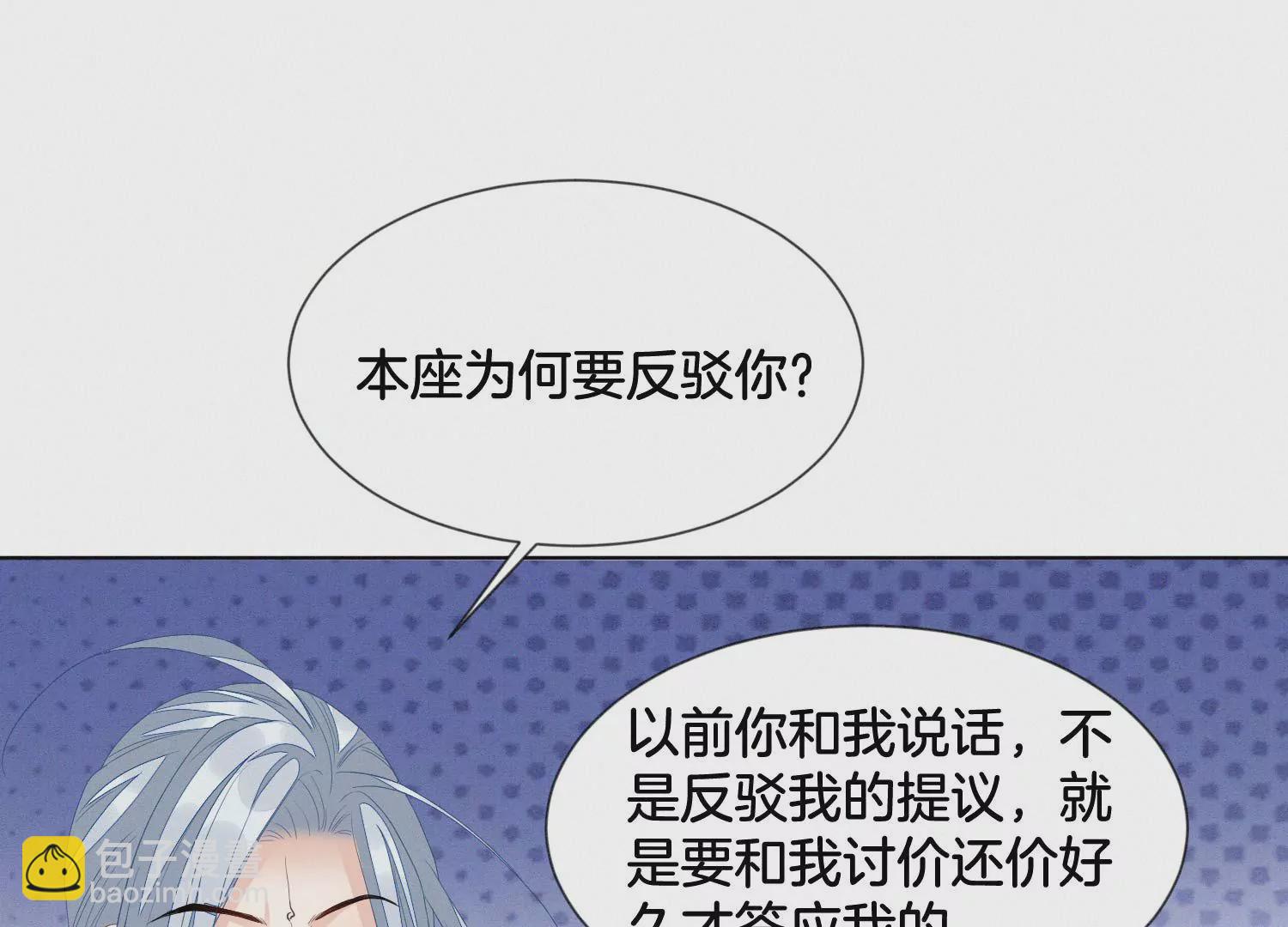 番外四 大冒险之朝堂篇32