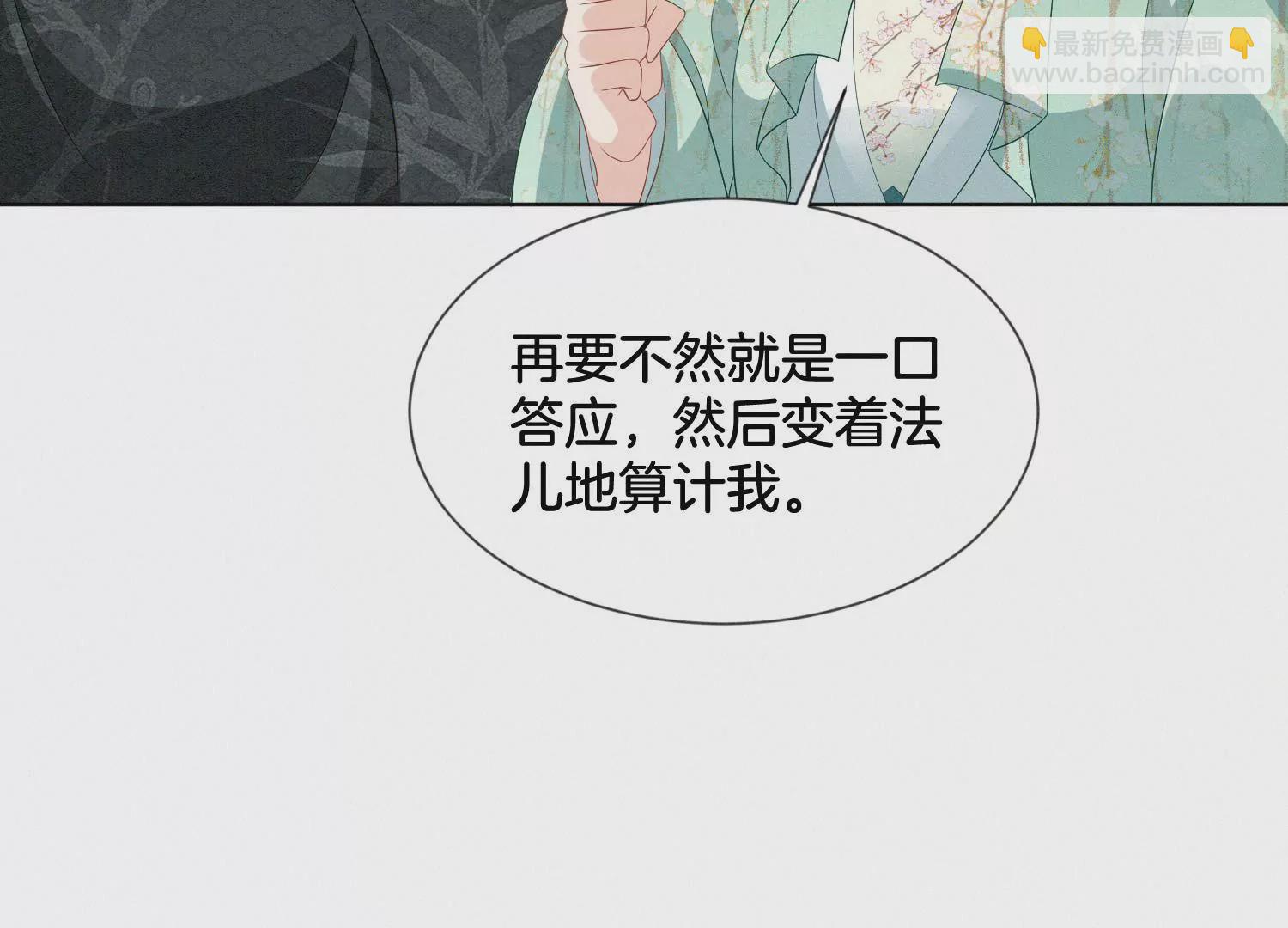 番外四 大冒险之朝堂篇34