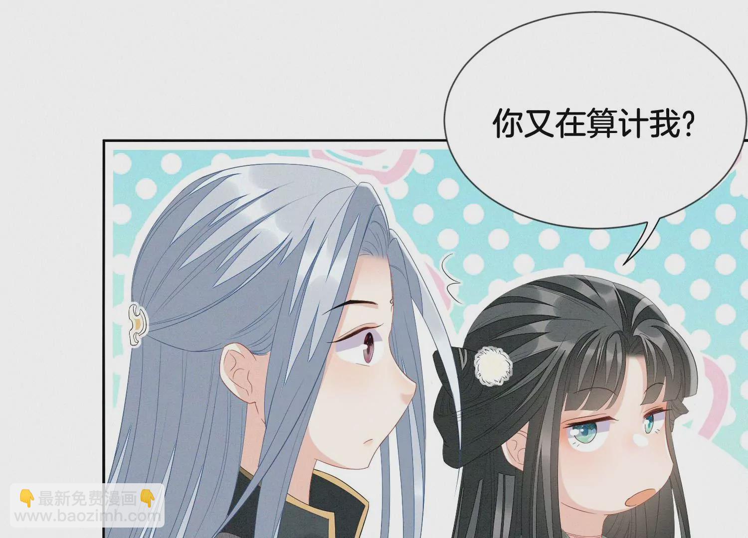 番外四 大冒险之朝堂篇35