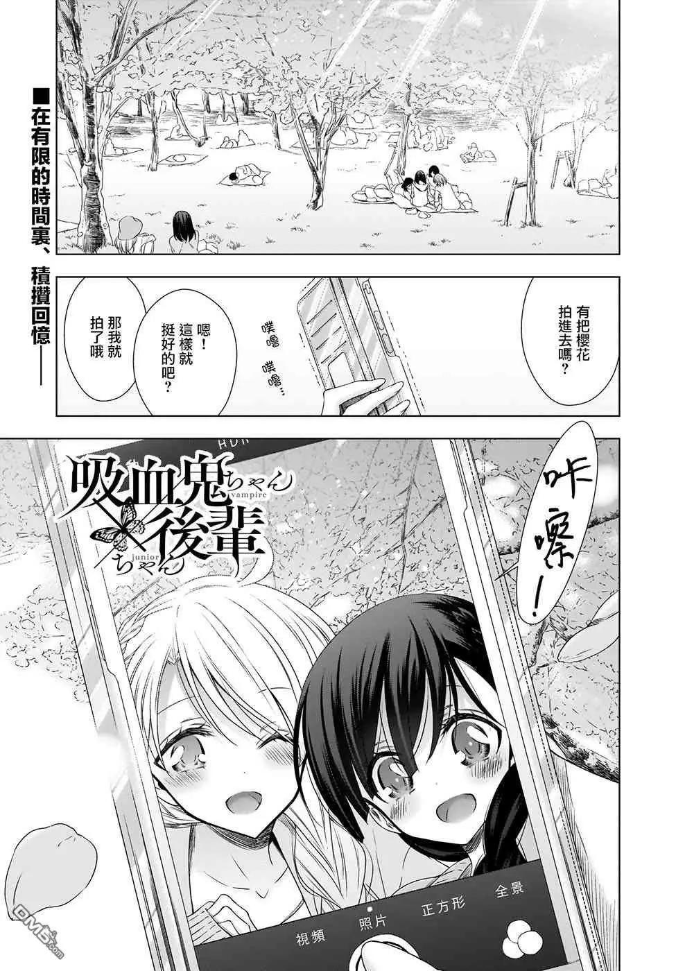 第21话 在夏榎开花的时节0