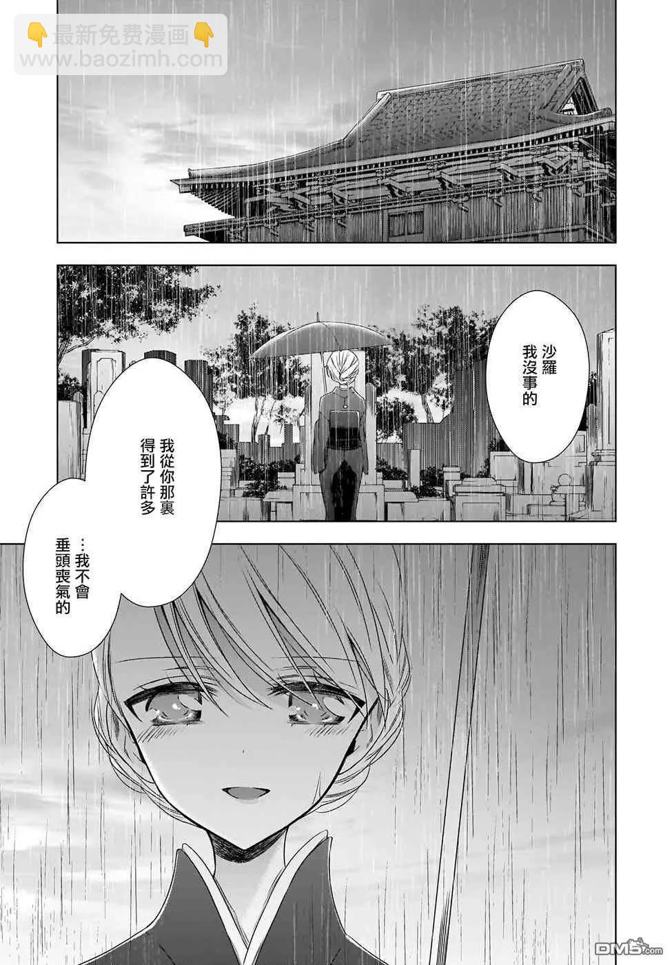 第21话 在夏榎开花的时节11