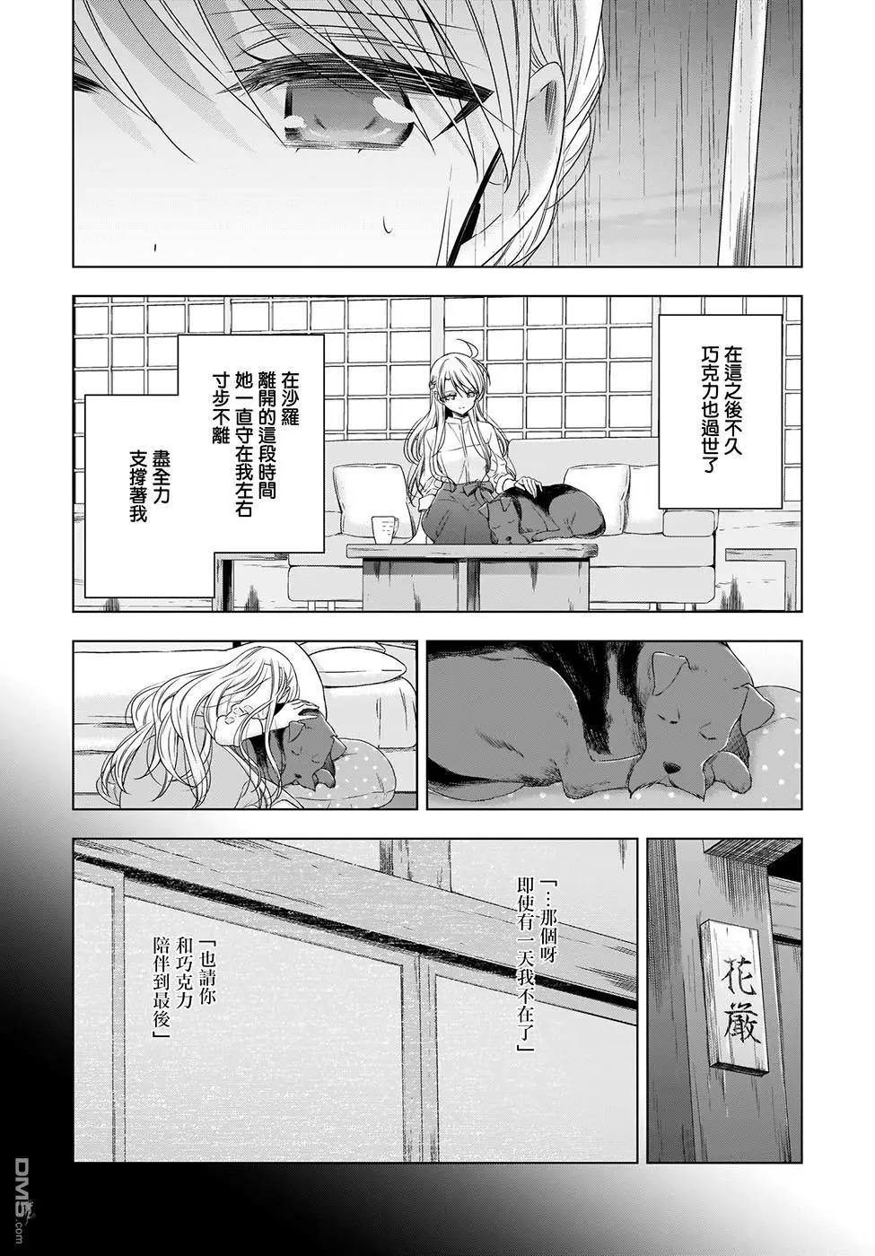 第21话 在夏榎开花的时节12