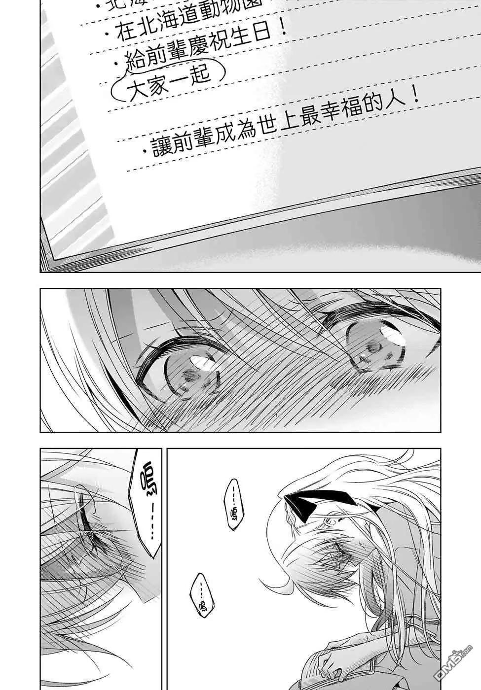 第21话 在夏榎开花的时节14