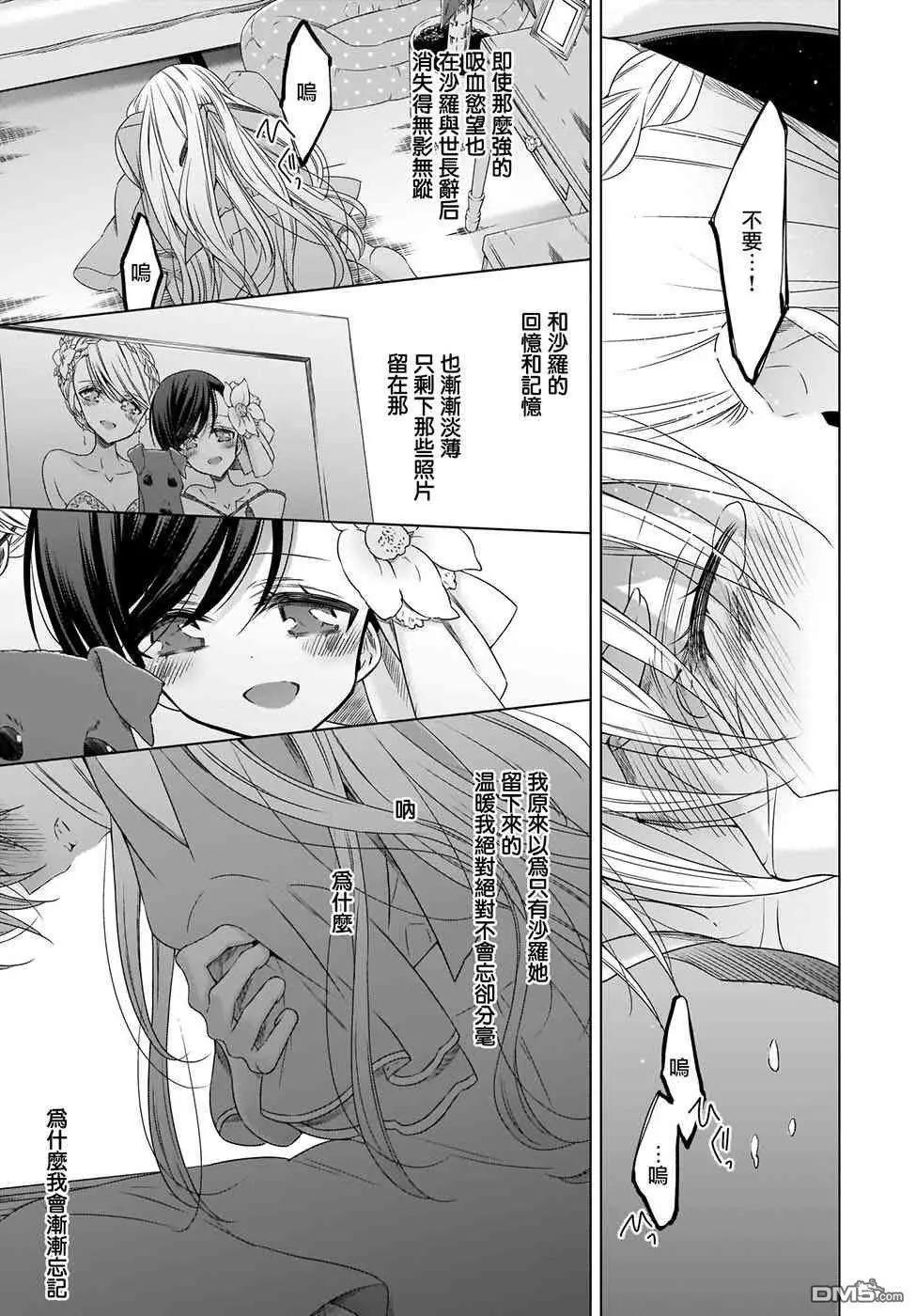第21话 在夏榎开花的时节17