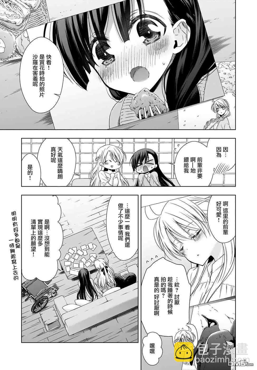 第21话 在夏榎开花的时节2