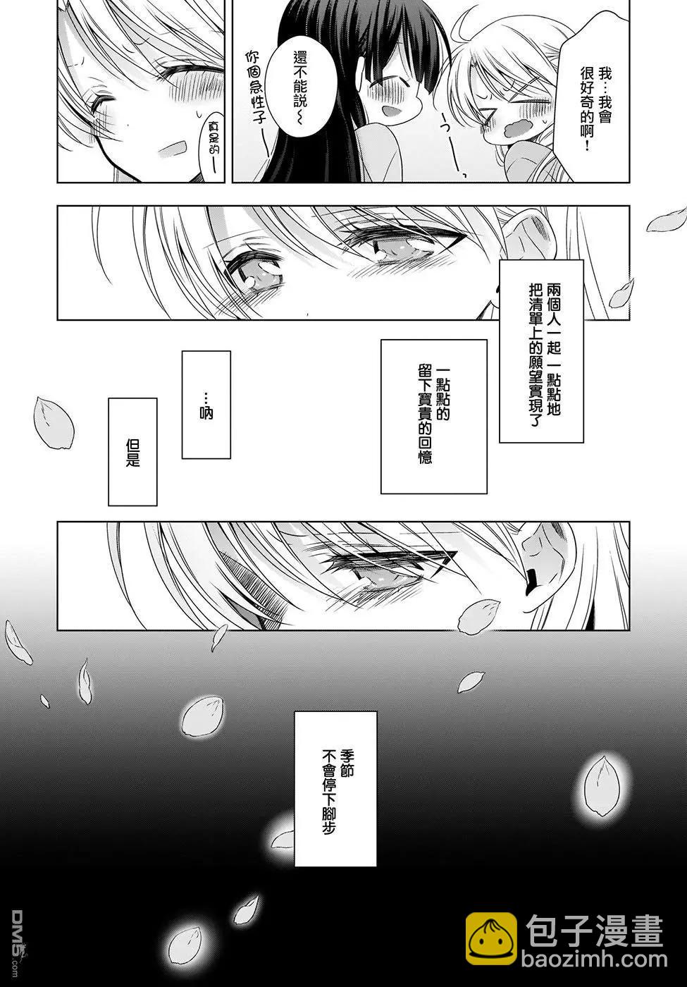 第21话 在夏榎开花的时节4
