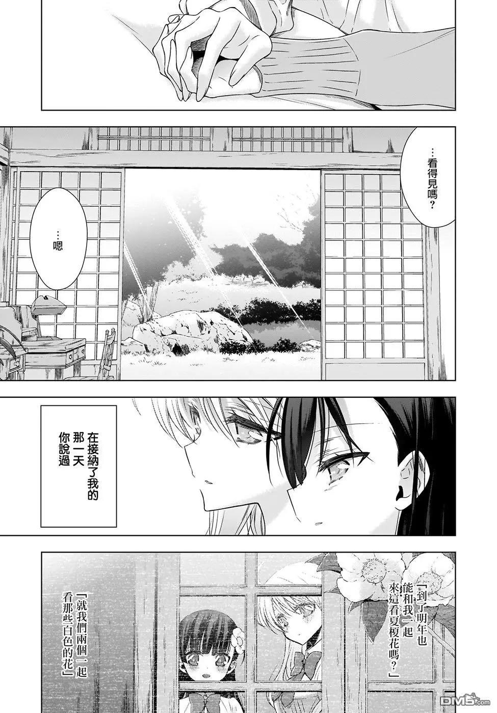 第21话 在夏榎开花的时节6