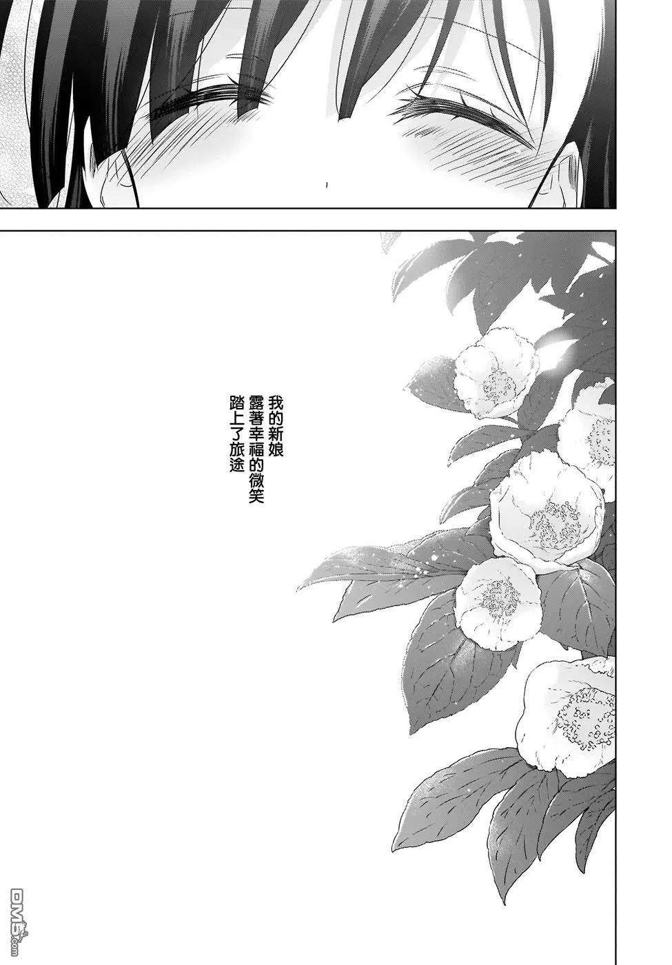 第21话 在夏榎开花的时节9