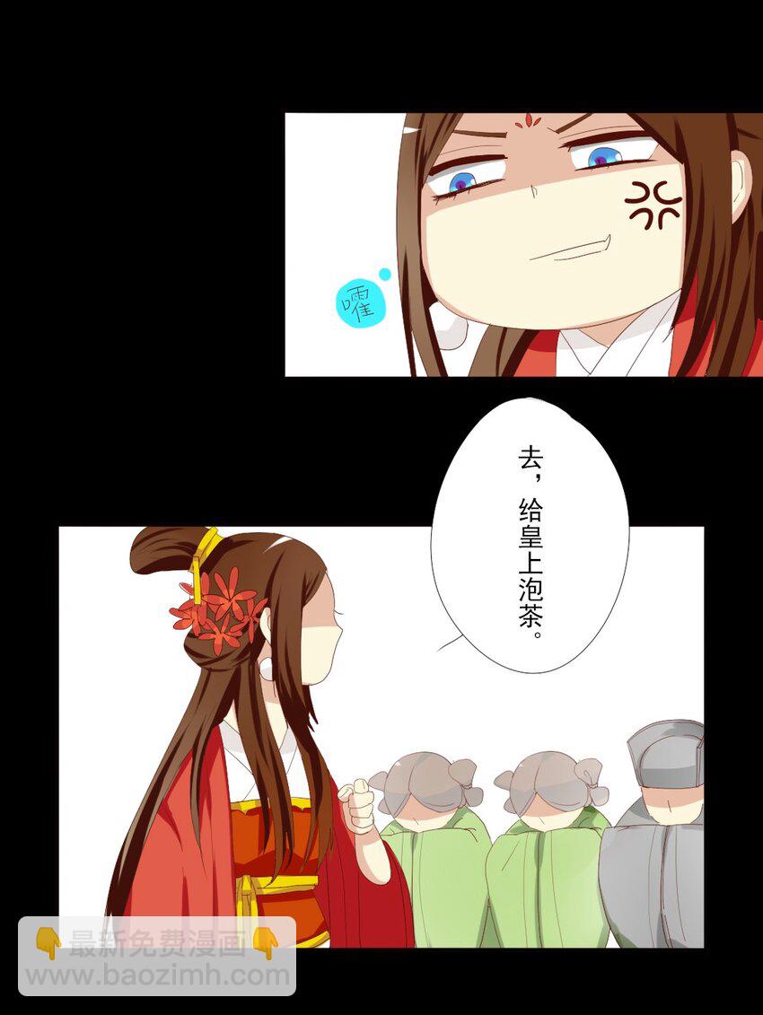 6 皇上临幸皇后了？！10