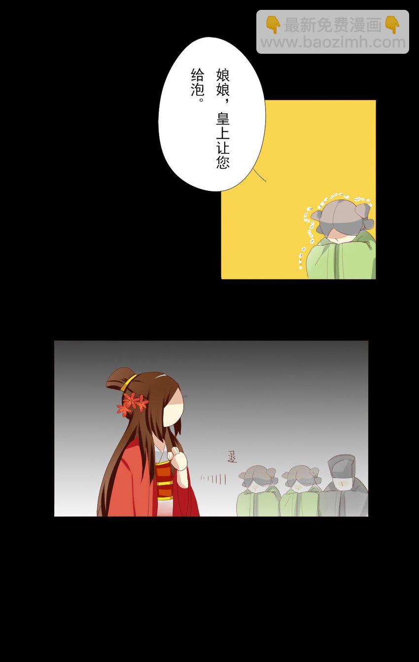 6 皇上临幸皇后了？！11