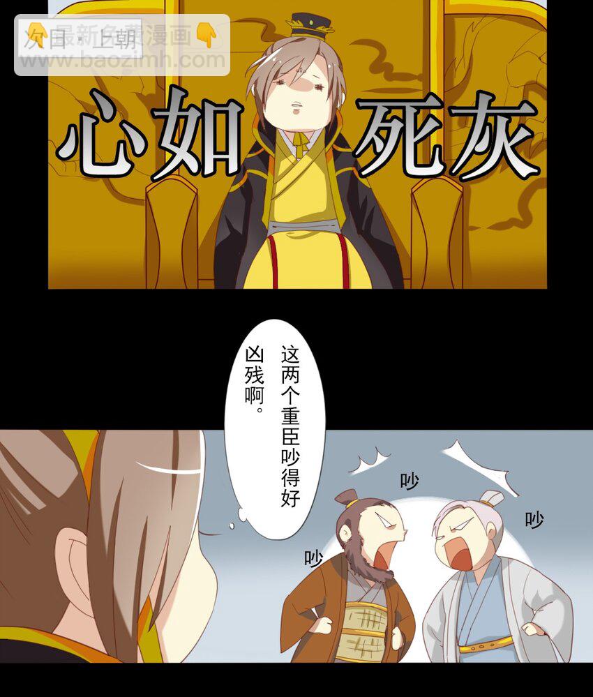 8 现在……我多少能明白你了2