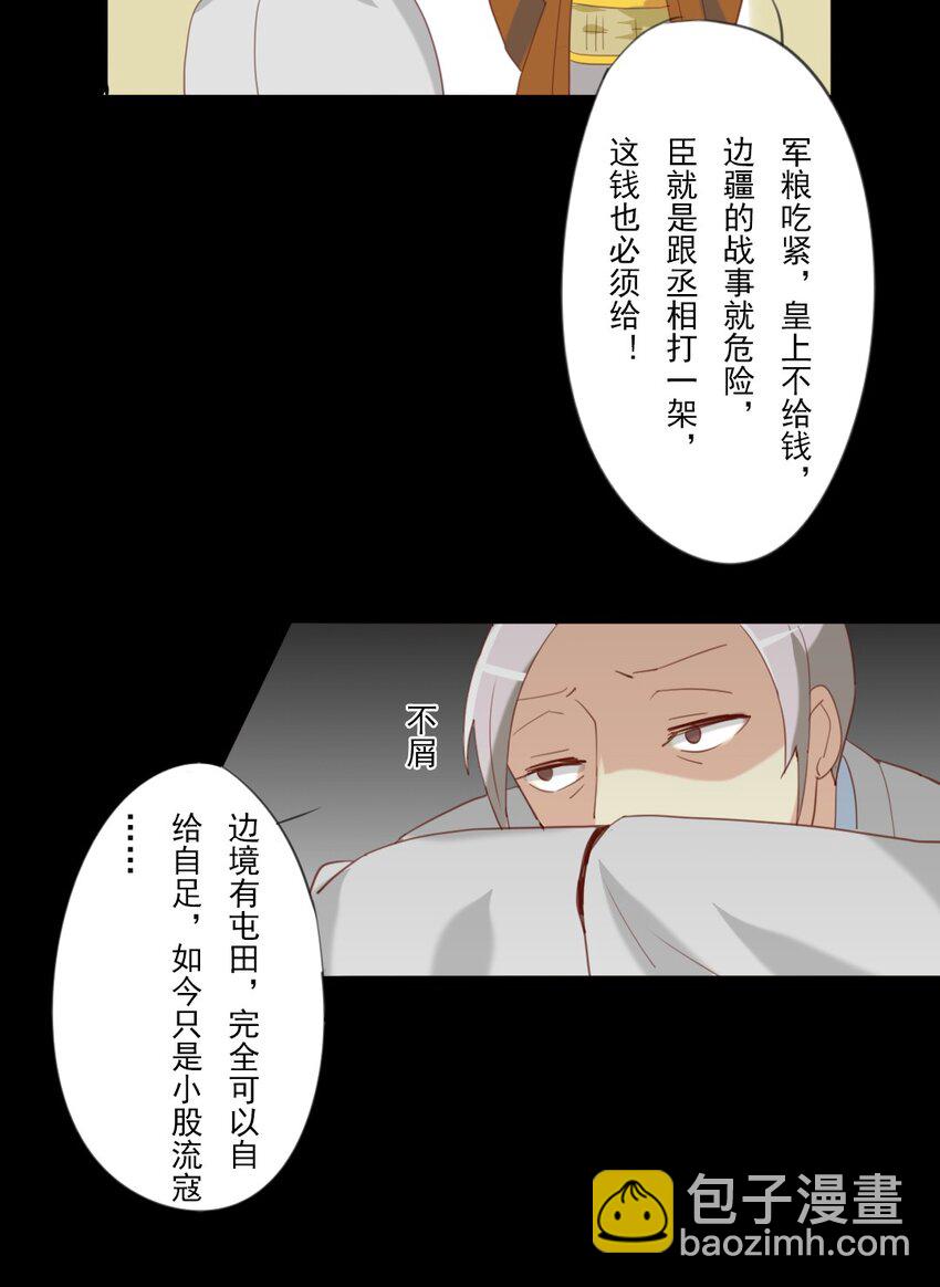 8 现在……我多少能明白你了7