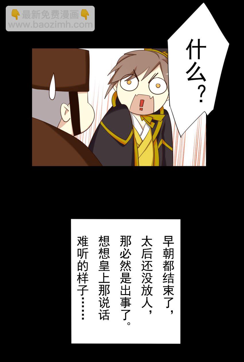 11 后宫空虚，于国不利？10