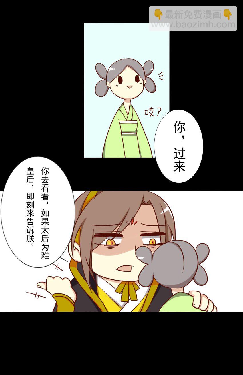 11 后宫空虚，于国不利？13