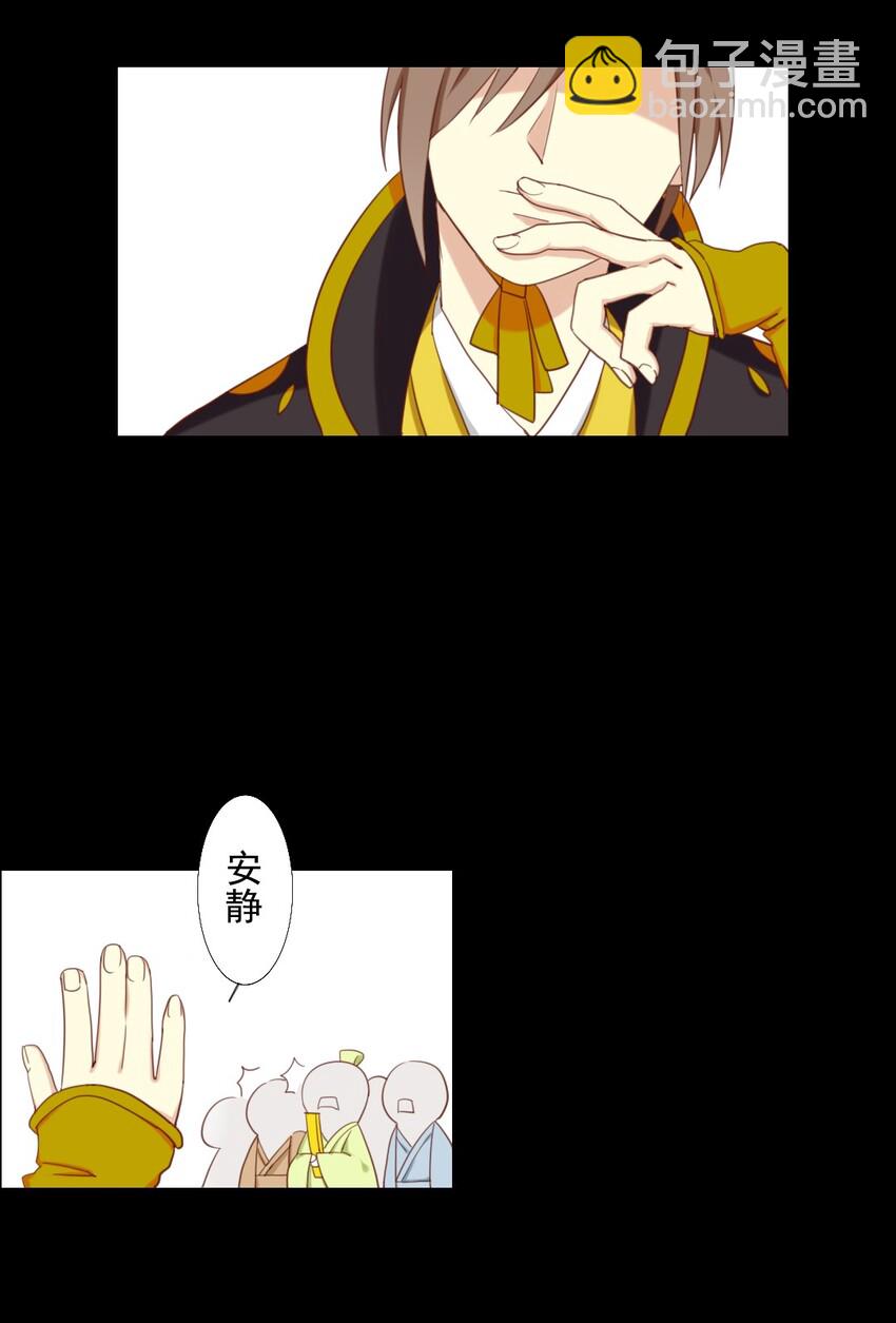 11 后宫空虚，于国不利？3
