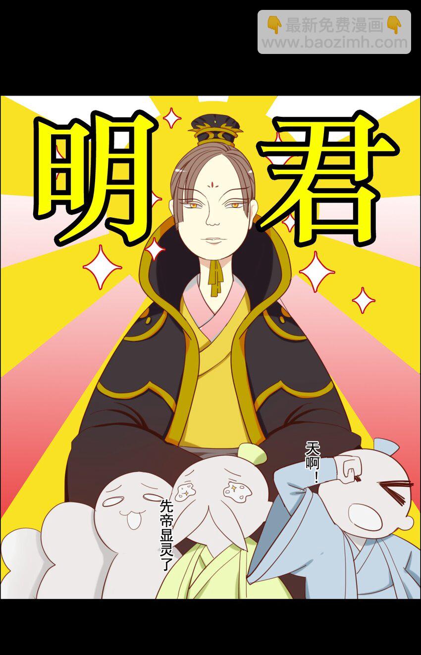 11 后宫空虚，于国不利？5