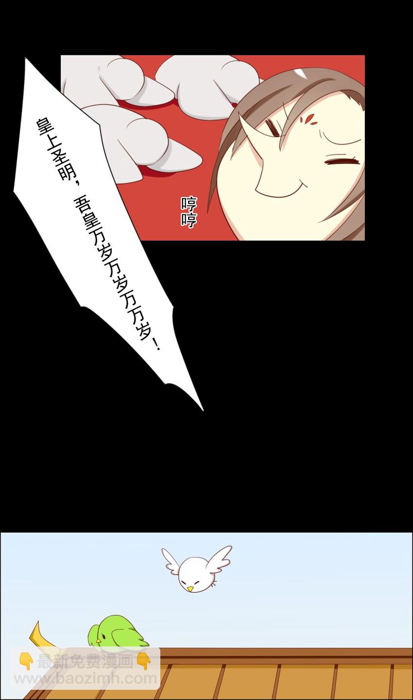 11 后宫空虚，于国不利？6