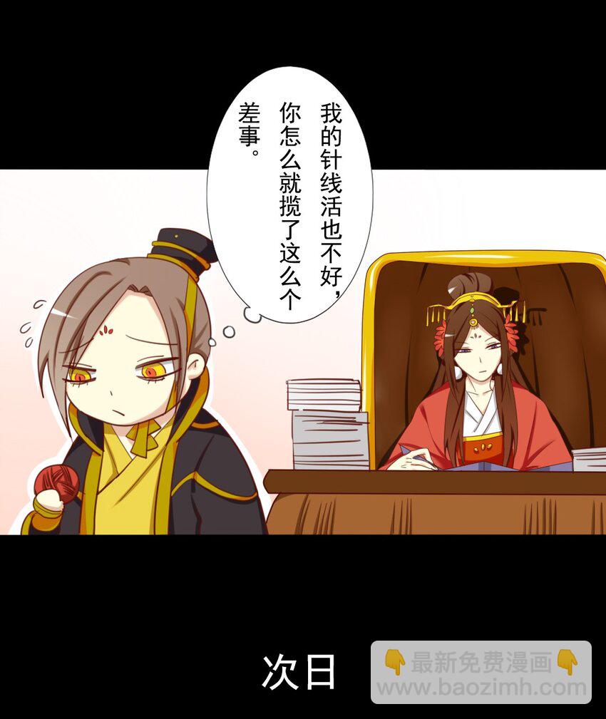 14 皇嫂我来救你了17