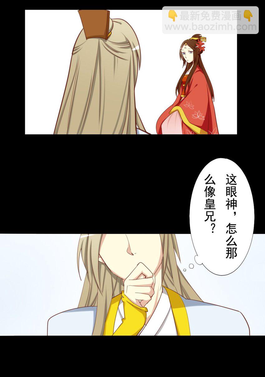 14 皇嫂我来救你了3