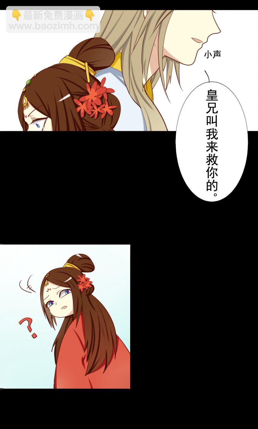 14 皇嫂我来救你了9