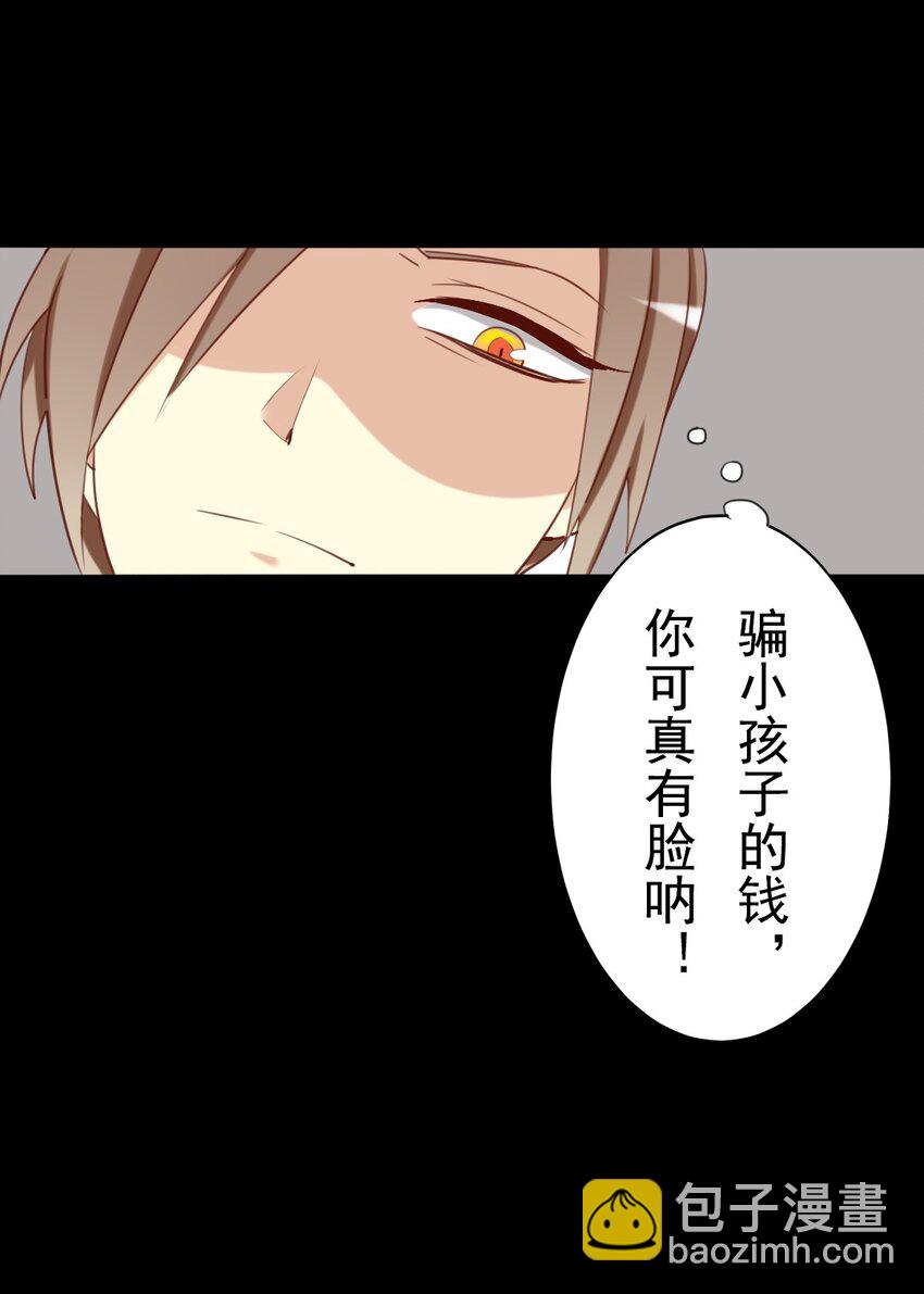 15 三皇叔，不如陪朕玩玩？11