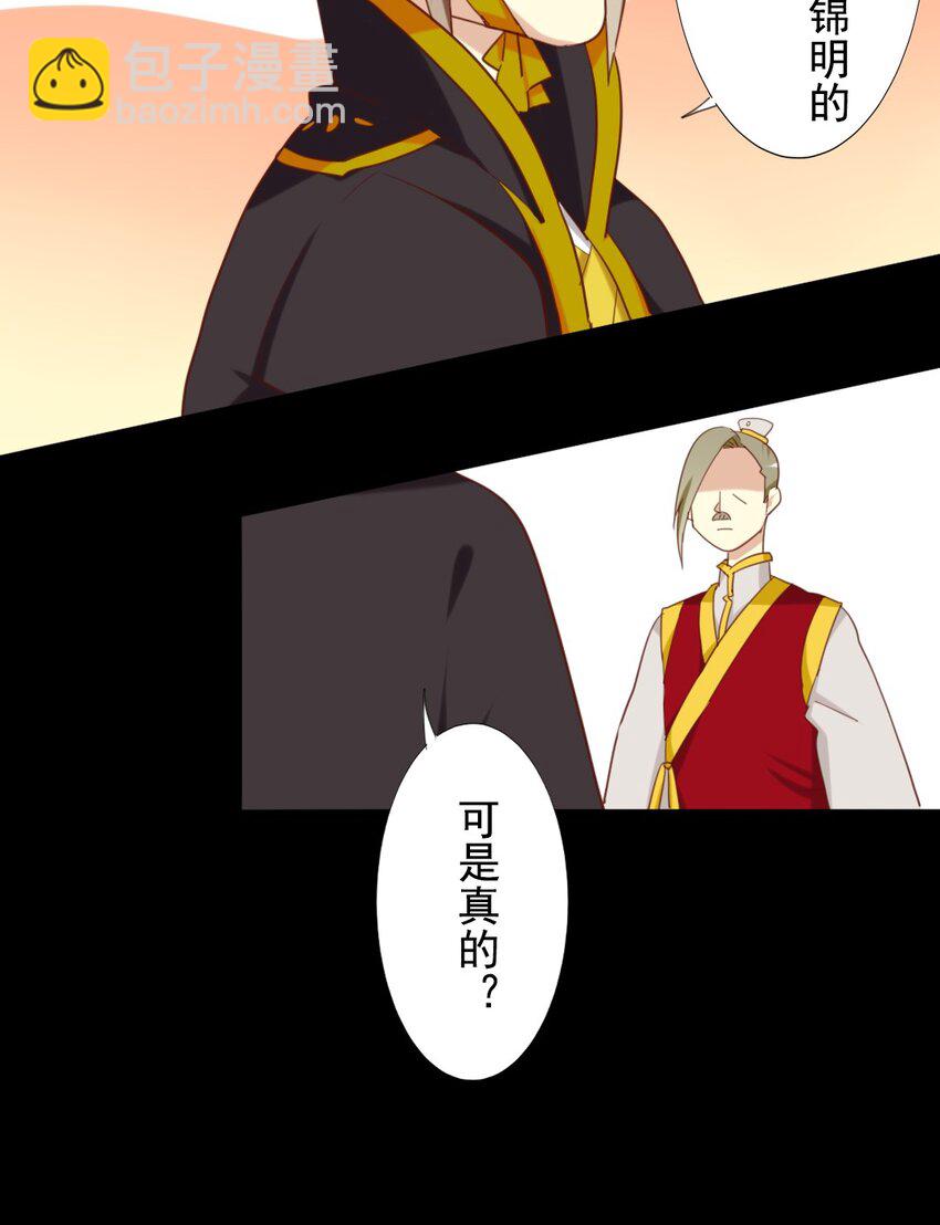 15 三皇叔，不如陪朕玩玩？14